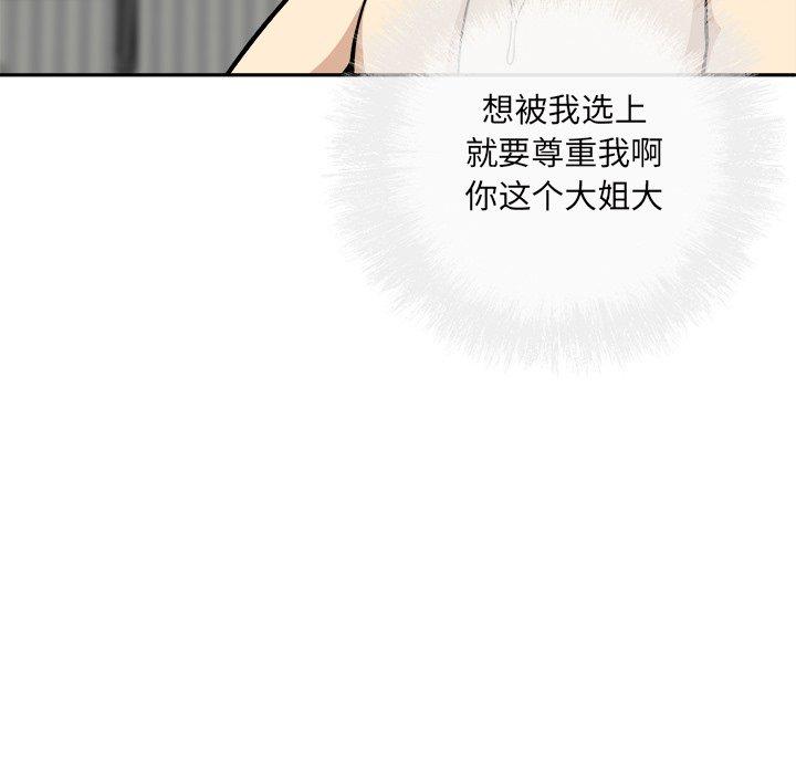《最惨房东并不惨》漫画 第51话