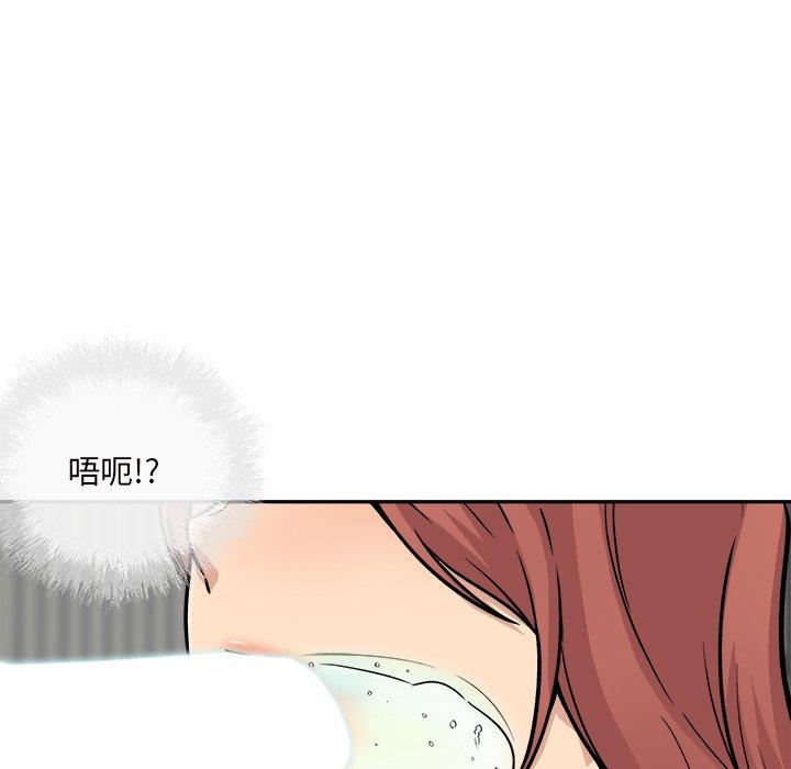 《最惨房东并不惨》漫画 第51话