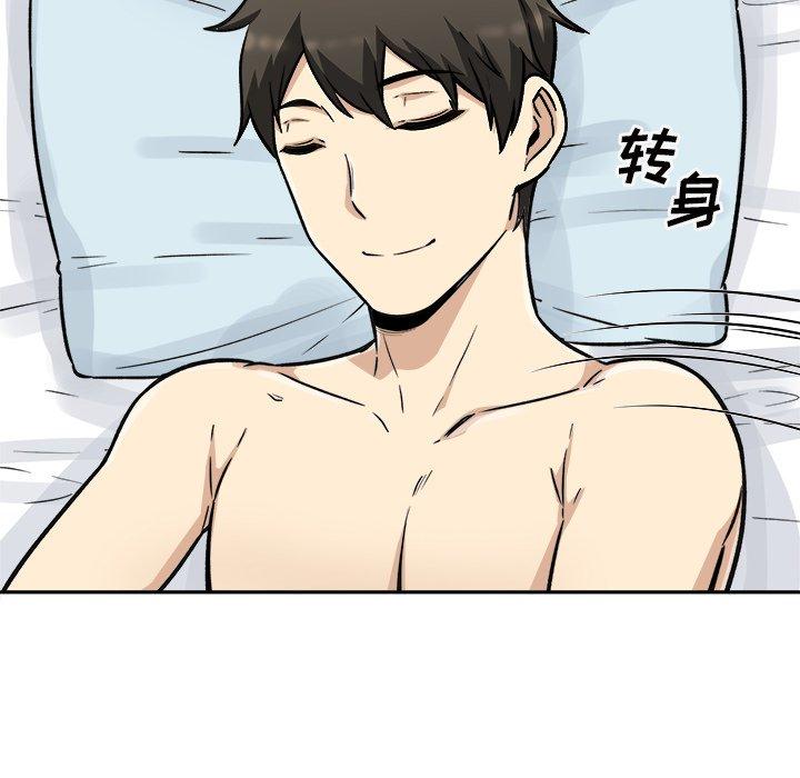 《最惨房东并不惨》漫画 第51话