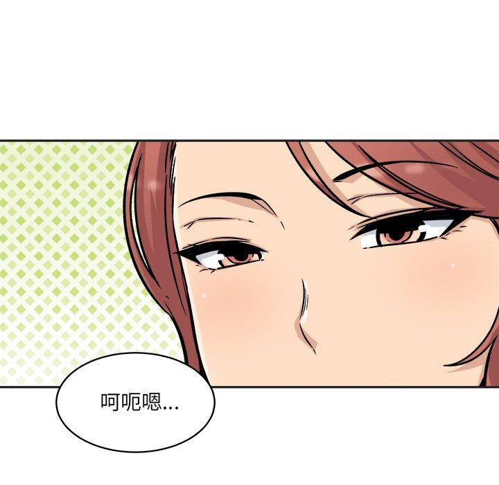 《最惨房东并不惨》漫画 第51话