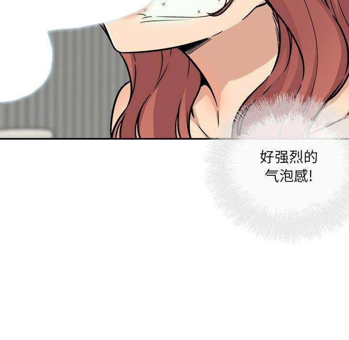《最惨房东并不惨》漫画 第51话