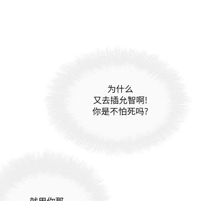 《最惨房东并不惨》漫画 第51话