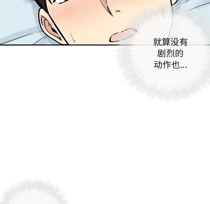 《最惨房东并不惨》漫画 第52话