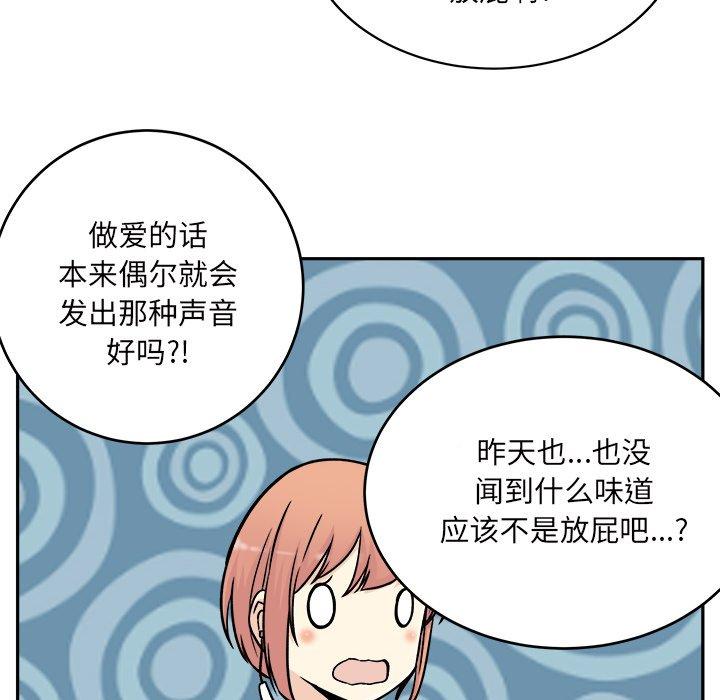 《最惨房东并不惨》漫画 第52话