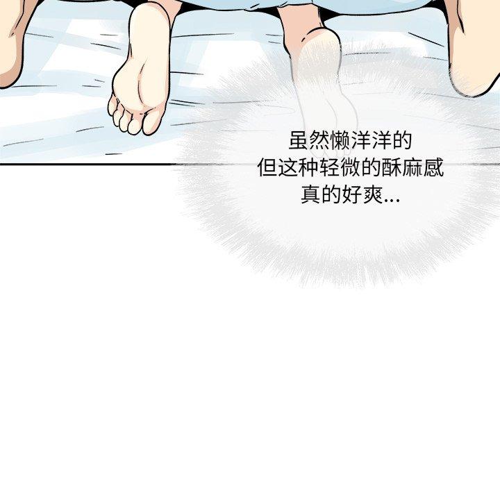 《最惨房东并不惨》漫画 第52话