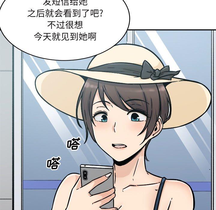 《最惨房东并不惨》漫画 第52话