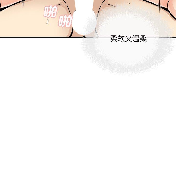 《最惨房东并不惨》漫画 第52话