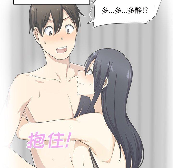 《最惨房东并不惨》漫画 第52话