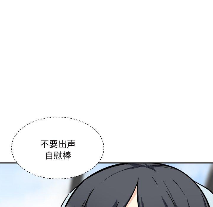《最惨房东并不惨》漫画 第52话