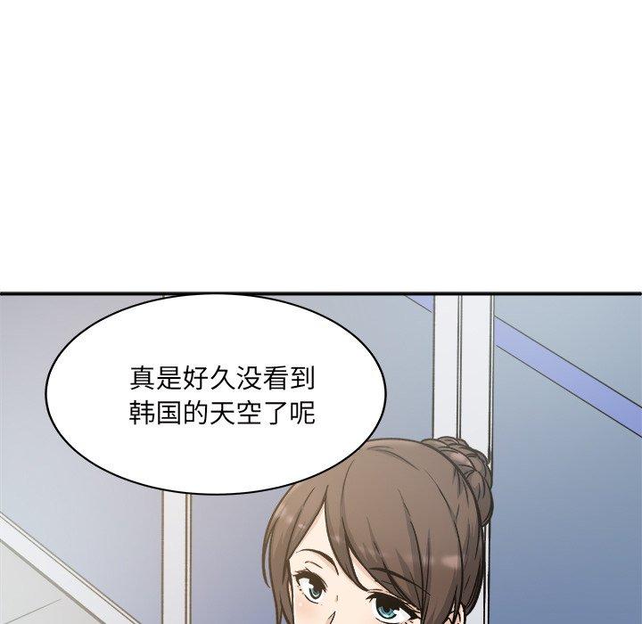 《最惨房东并不惨》漫画 第52话