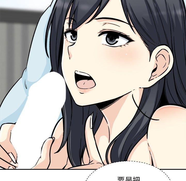 《最惨房东并不惨》漫画 第52话