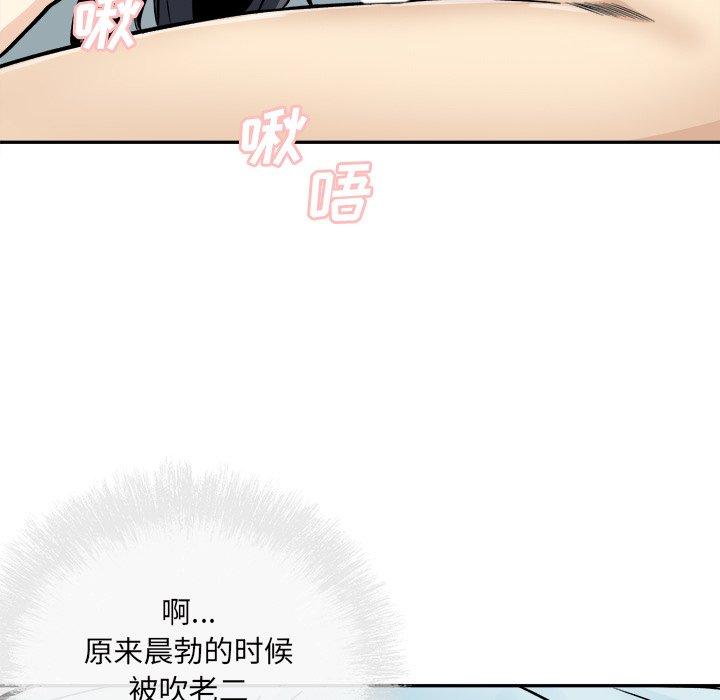 《最惨房东并不惨》漫画 第52话