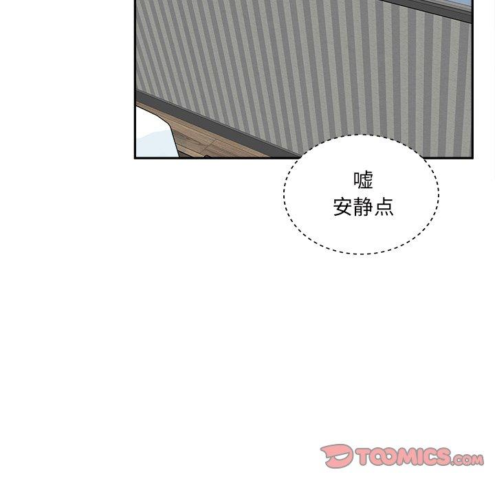 《最惨房东并不惨》漫画 第52话
