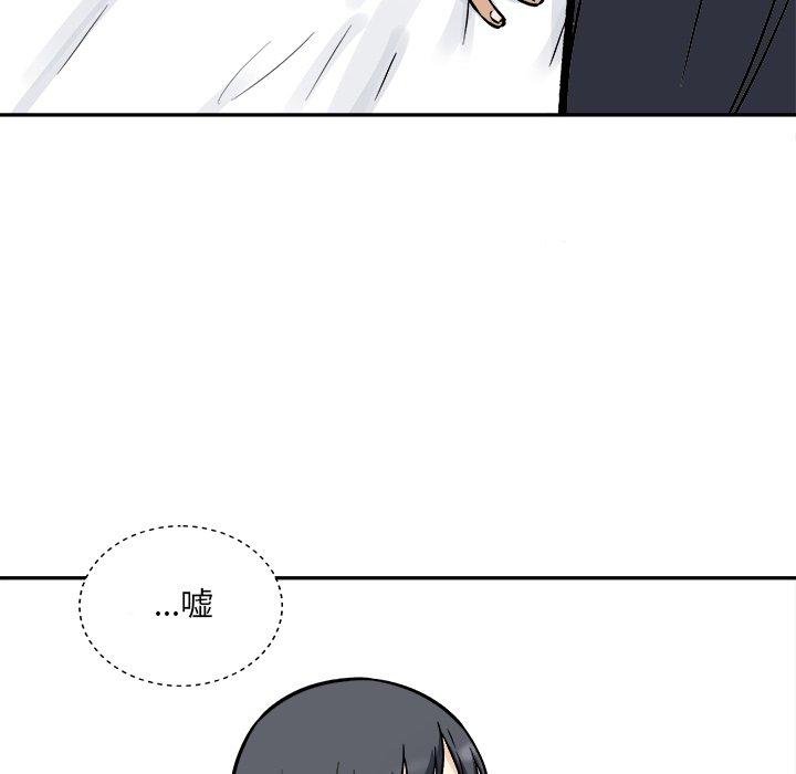 《最惨房东并不惨》漫画 第52话