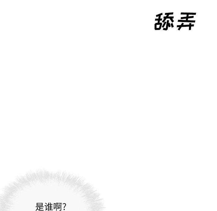 《最惨房东并不惨》漫画 第52话