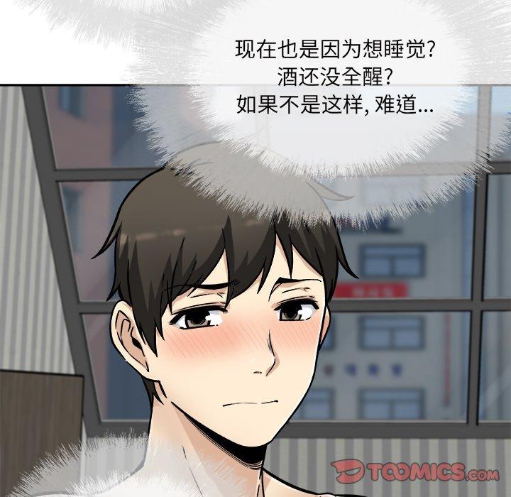 《最惨房东并不惨》漫画 第52话