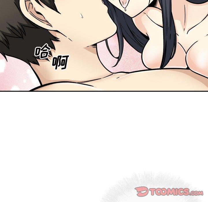 《最惨房东并不惨》漫画 第52话