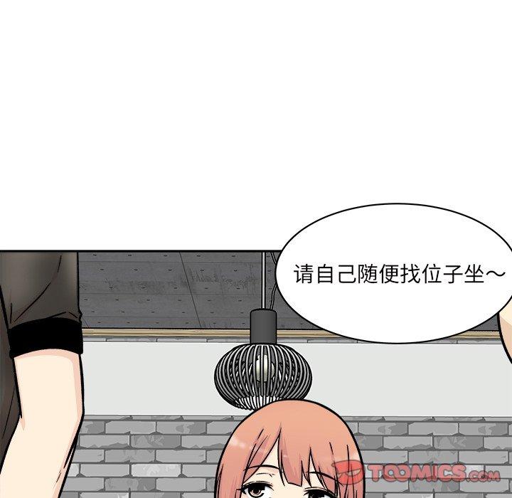 《最惨房东并不惨》漫画 第52话