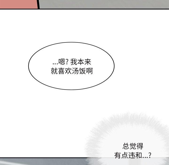 《最惨房东并不惨》漫画 第52话