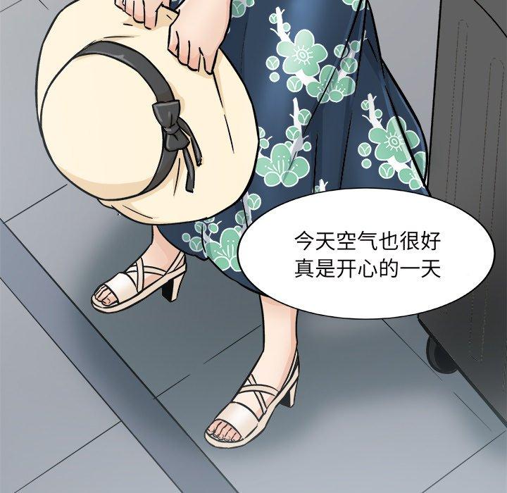 《最惨房东并不惨》漫画 第52话