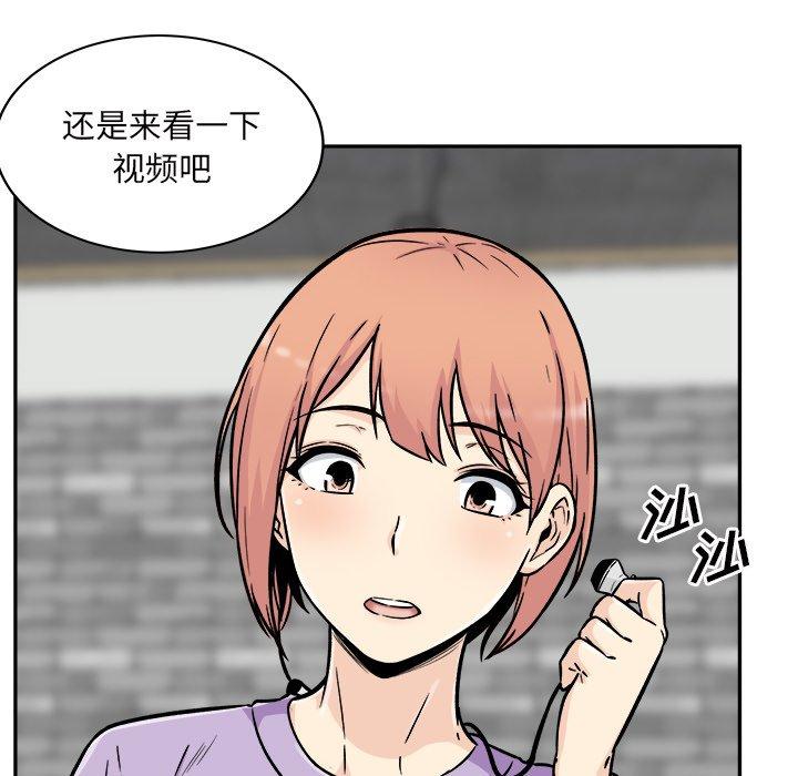 《最惨房东并不惨》漫画 第52话