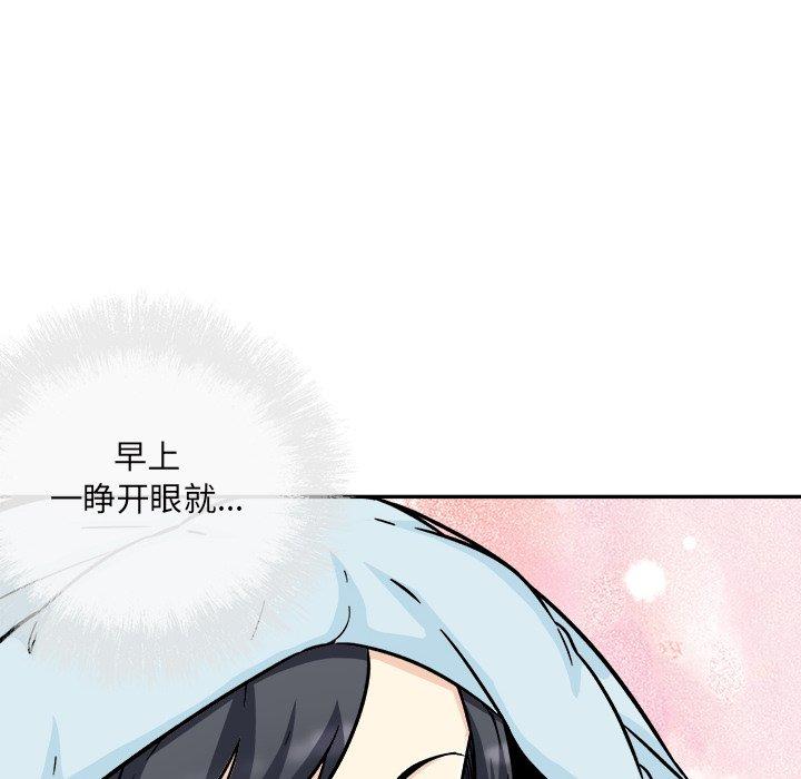 《最惨房东并不惨》漫画 第52话