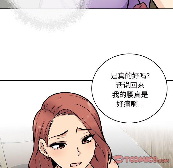 《最惨房东并不惨》漫画 第52话