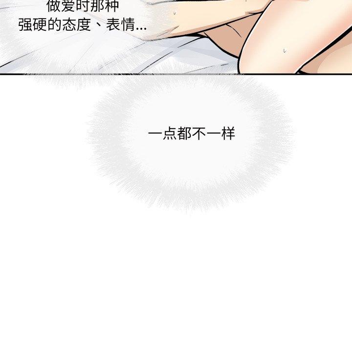 《最惨房东并不惨》漫画 第52话