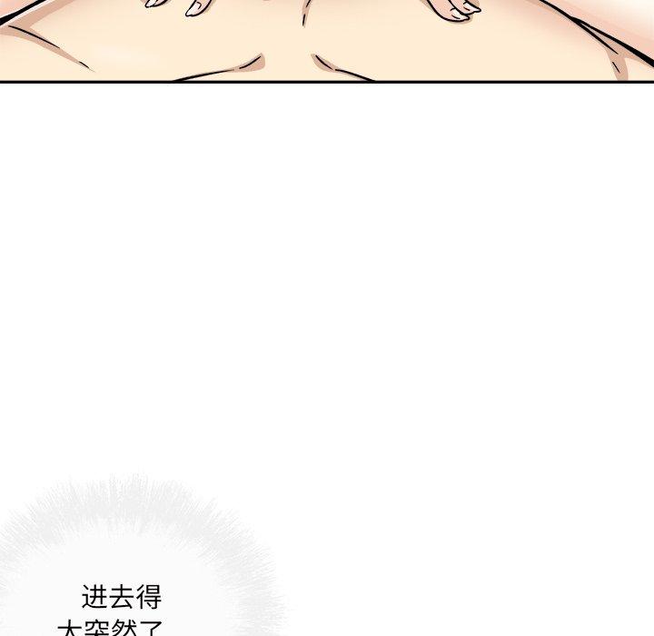 《最惨房东并不惨》漫画 第52话
