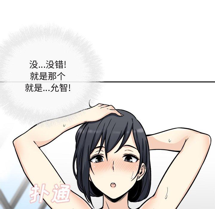 《最惨房东并不惨》漫画 第52话