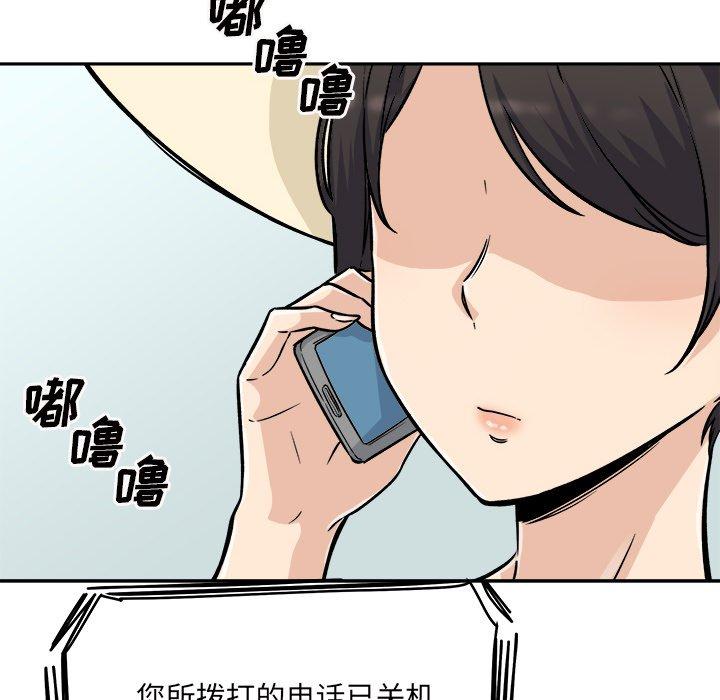 《最惨房东并不惨》漫画 第52话