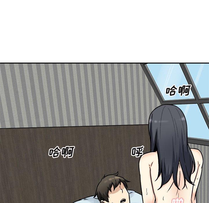 《最惨房东并不惨》漫画 第52话