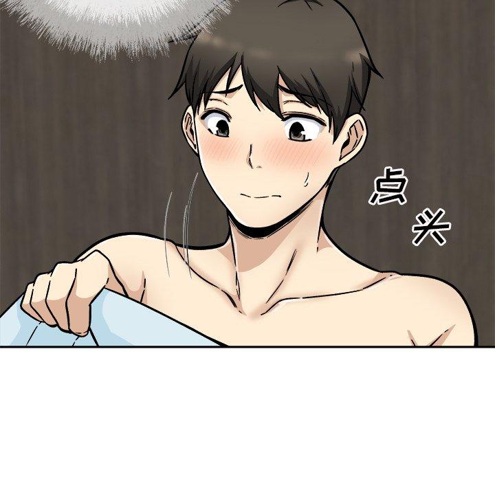 《最惨房东并不惨》漫画 第52话