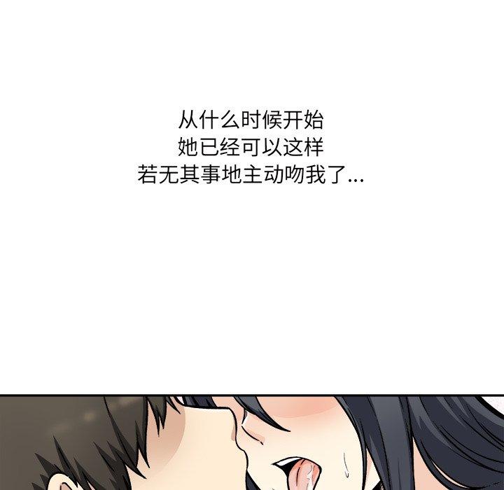 《最惨房东并不惨》漫画 第52话