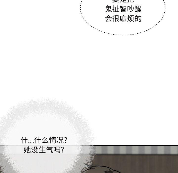 《最惨房东并不惨》漫画 第52话