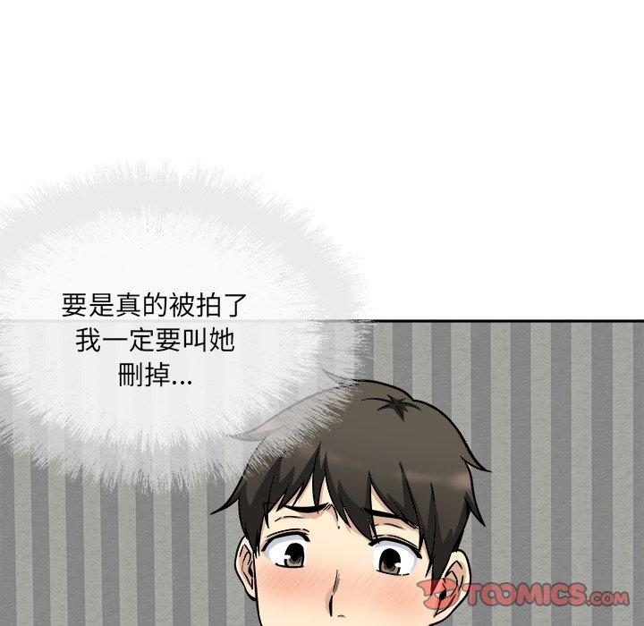《最惨房东并不惨》漫画 第52话