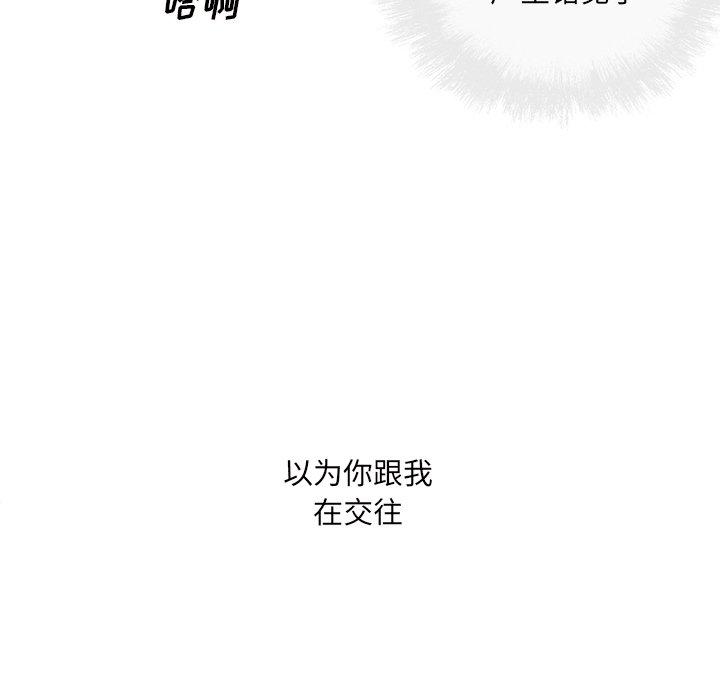 《最惨房东并不惨》漫画 第52话