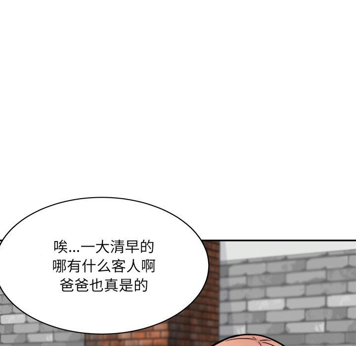 《最惨房东并不惨》漫画 第52话