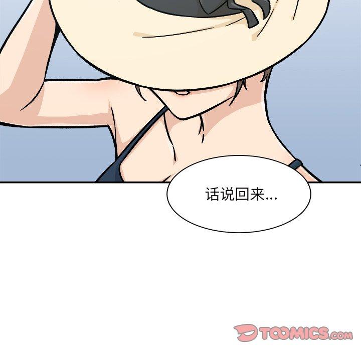 《最惨房东并不惨》漫画 第52话