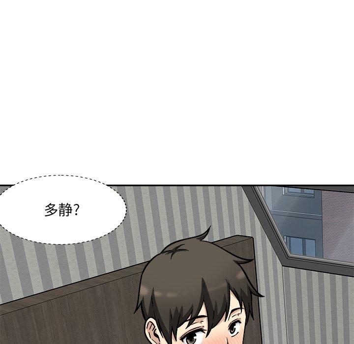 《最惨房东并不惨》漫画 第52话