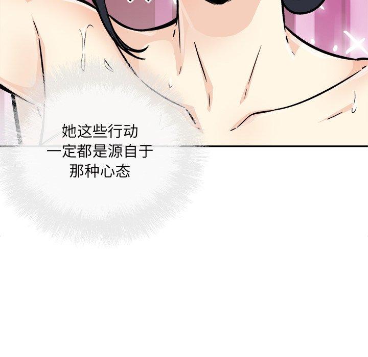 《最惨房东并不惨》漫画 第52话