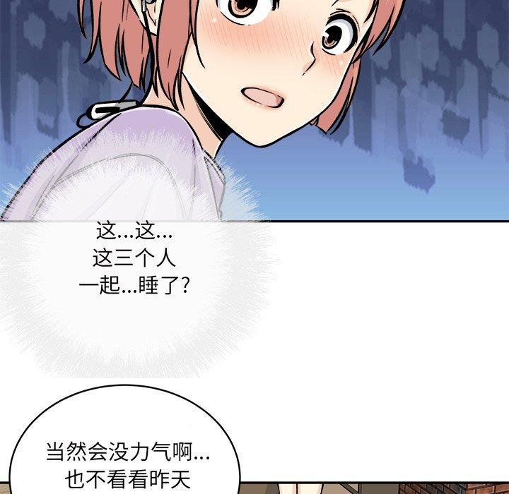 《最惨房东并不惨》漫画 第52话