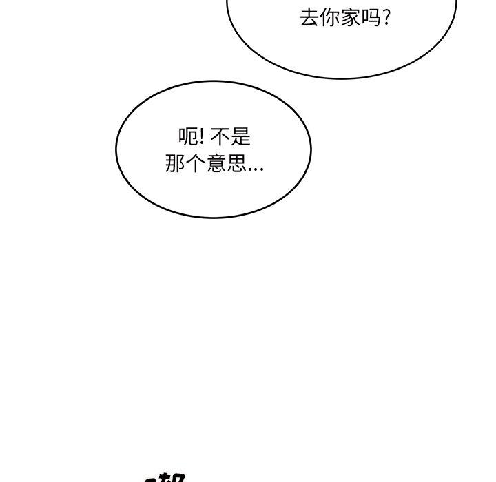 《最惨房东并不惨》漫画 第52话