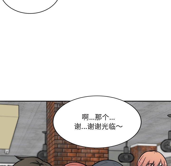 《最惨房东并不惨》漫画 第52话