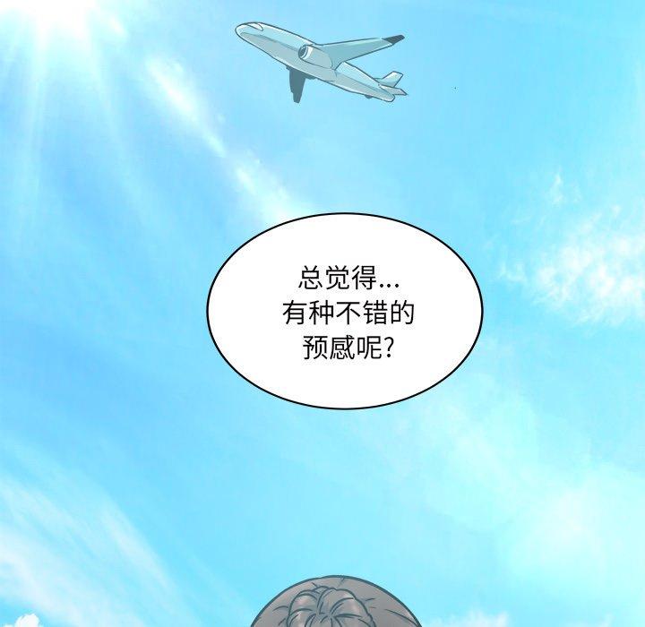 《最惨房东并不惨》漫画 第52话