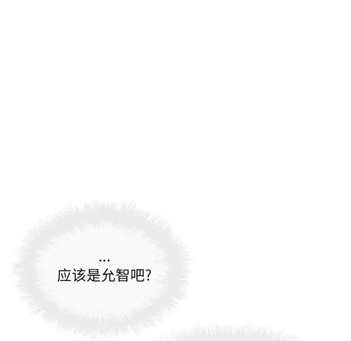 《最惨房东并不惨》漫画 第52话
