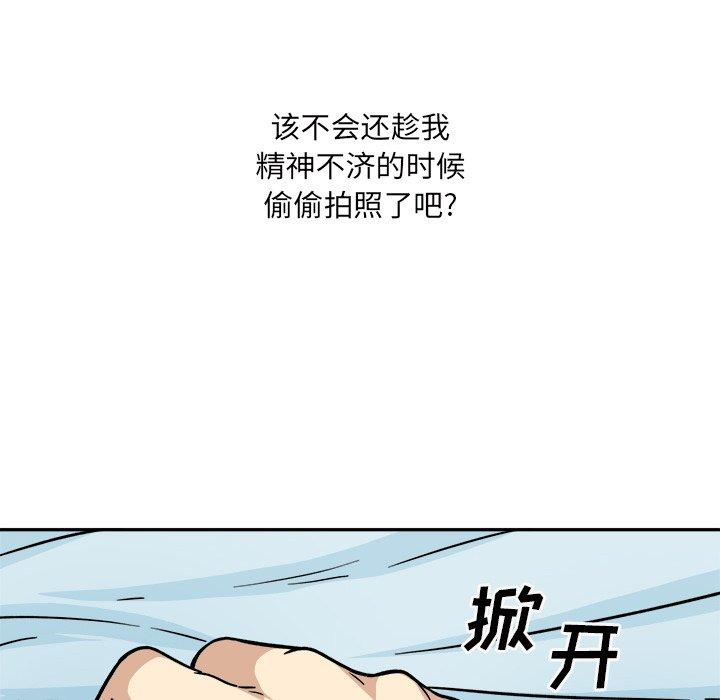 《最惨房东并不惨》漫画 第52话