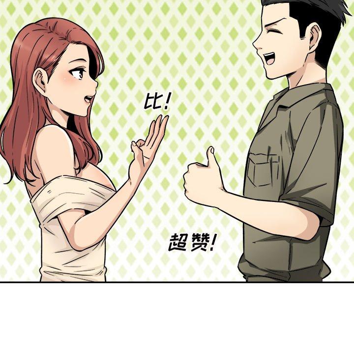 《最惨房东并不惨》漫画 第52话