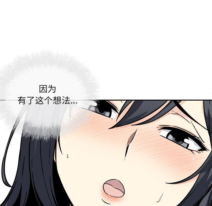 《最惨房东并不惨》漫画 第52话