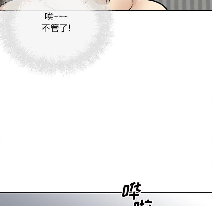 《最惨房东并不惨》漫画 第52话